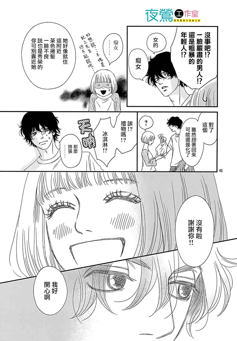 《深闺中的少女》漫画 010集