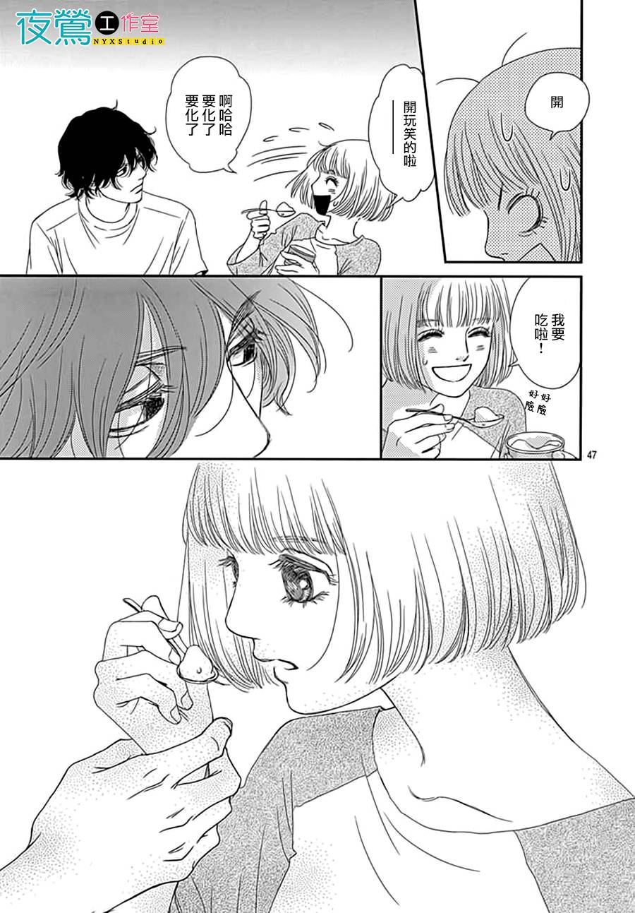 《深闺中的少女》漫画 010集