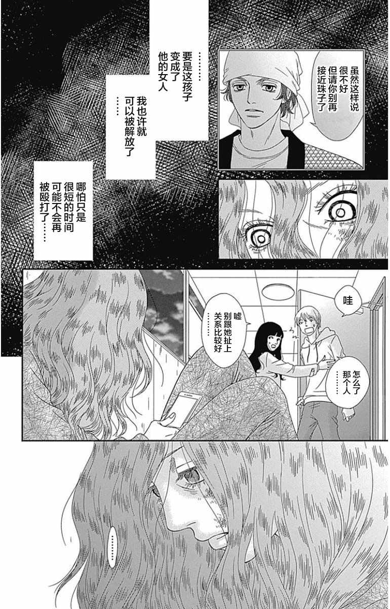 《深闺中的少女》漫画 012集