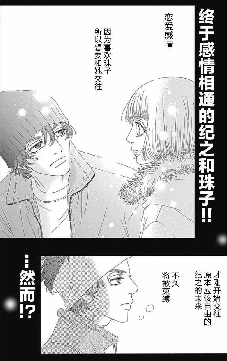 《深闺中的少女》漫画 012集