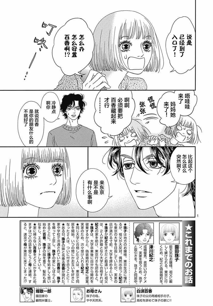 《深闺中的少女》漫画 017集