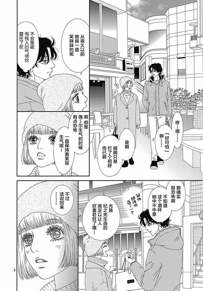 《深闺中的少女》漫画 017集