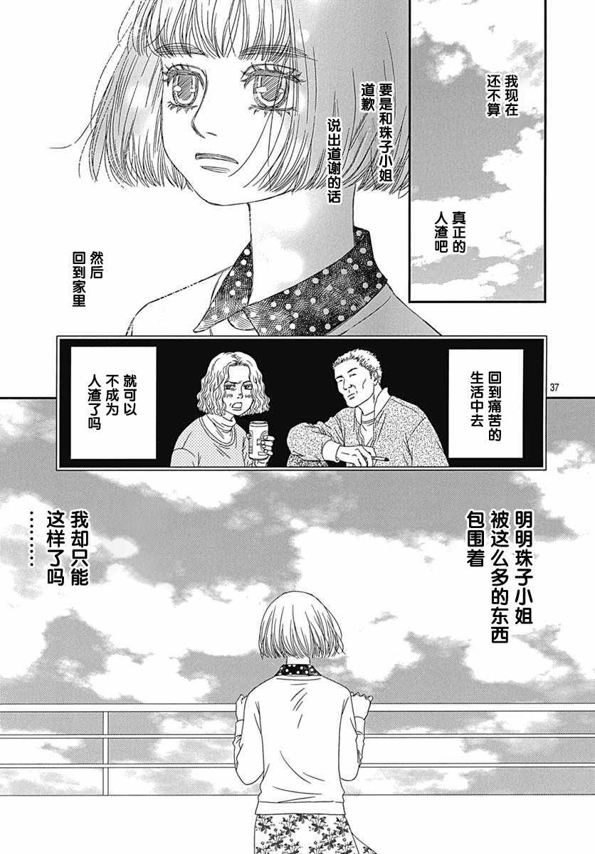 《深闺中的少女》漫画 017集