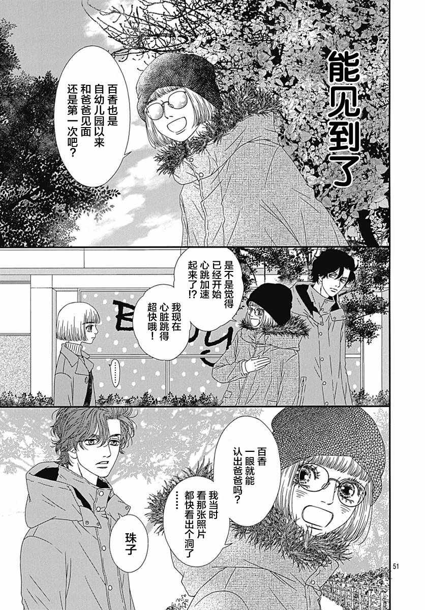 《深闺中的少女》漫画 017集