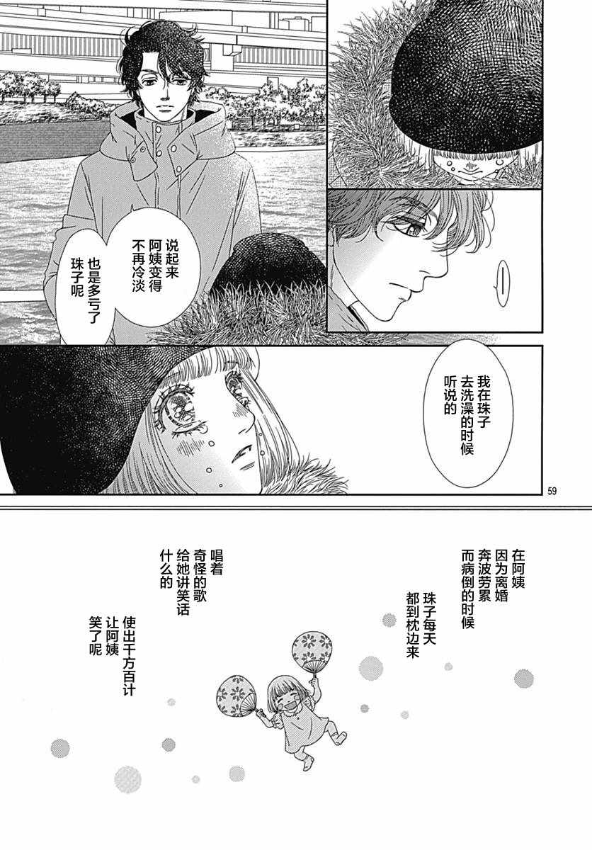 《深闺中的少女》漫画 017集