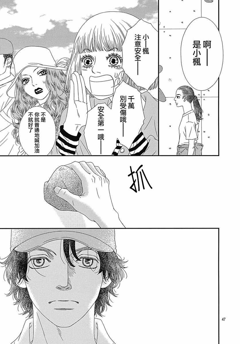 《深闺中的少女》漫画 019集