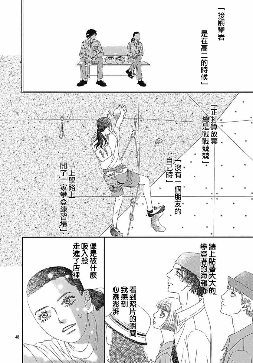 《深闺中的少女》漫画 019集