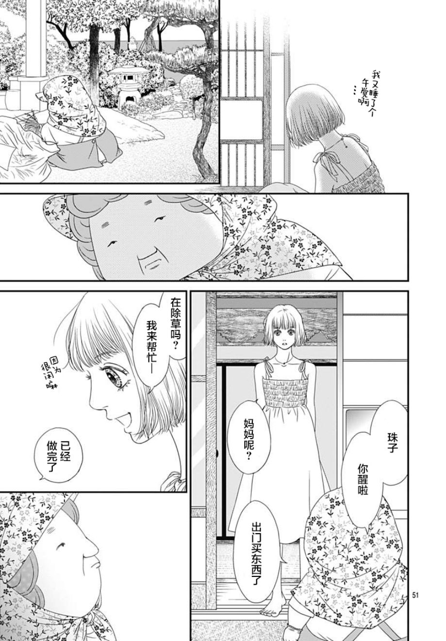 《深闺中的少女》漫画 022集