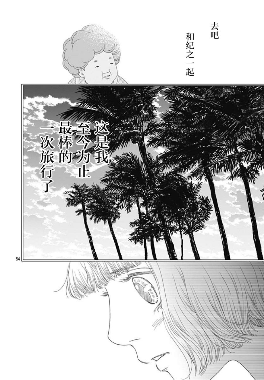 《深闺中的少女》漫画 022集