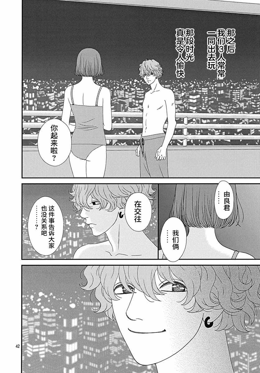 《深闺中的少女》漫画 024集