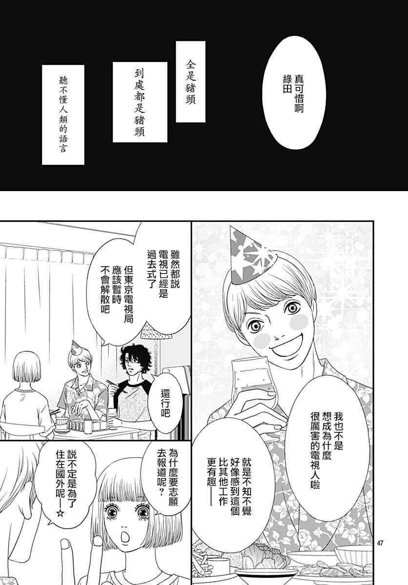 《深闺中的少女》漫画 031集