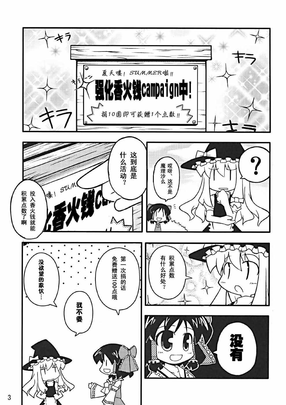 《SIGNAL!》漫画 短篇