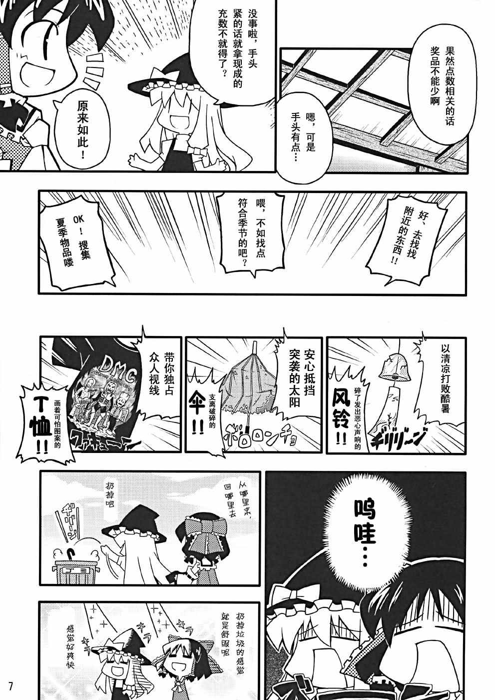 《SIGNAL!》漫画 短篇