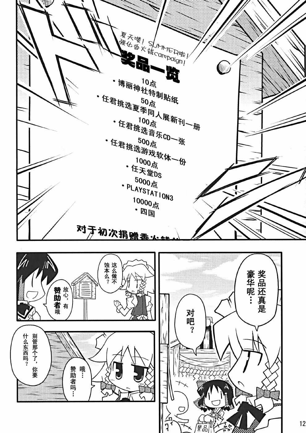 《SIGNAL!》漫画 短篇