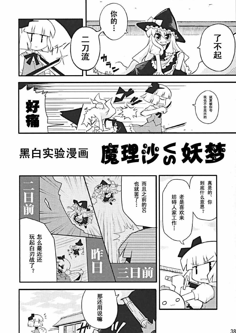 《SIGNAL!》漫画 短篇