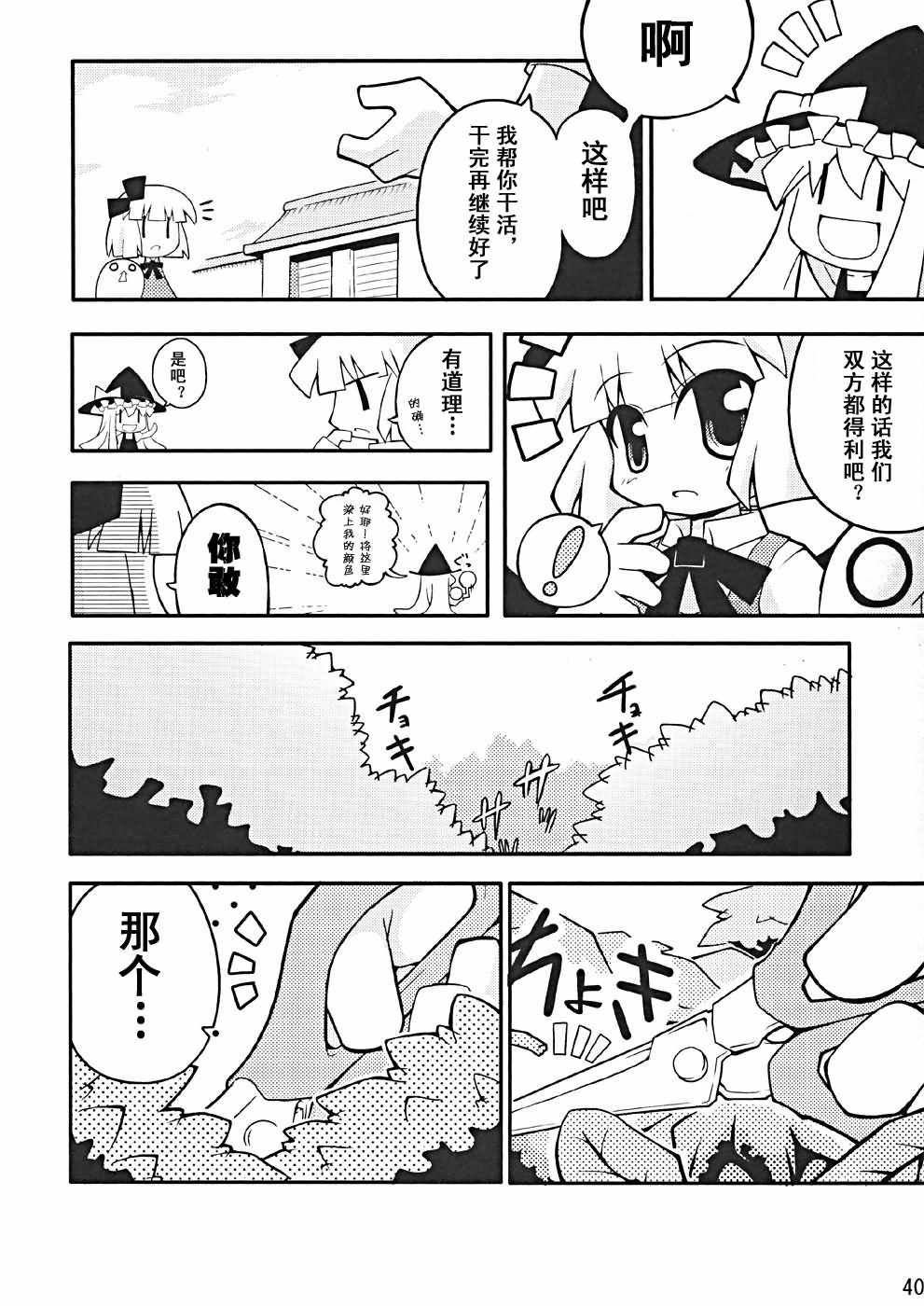 《SIGNAL!》漫画 短篇