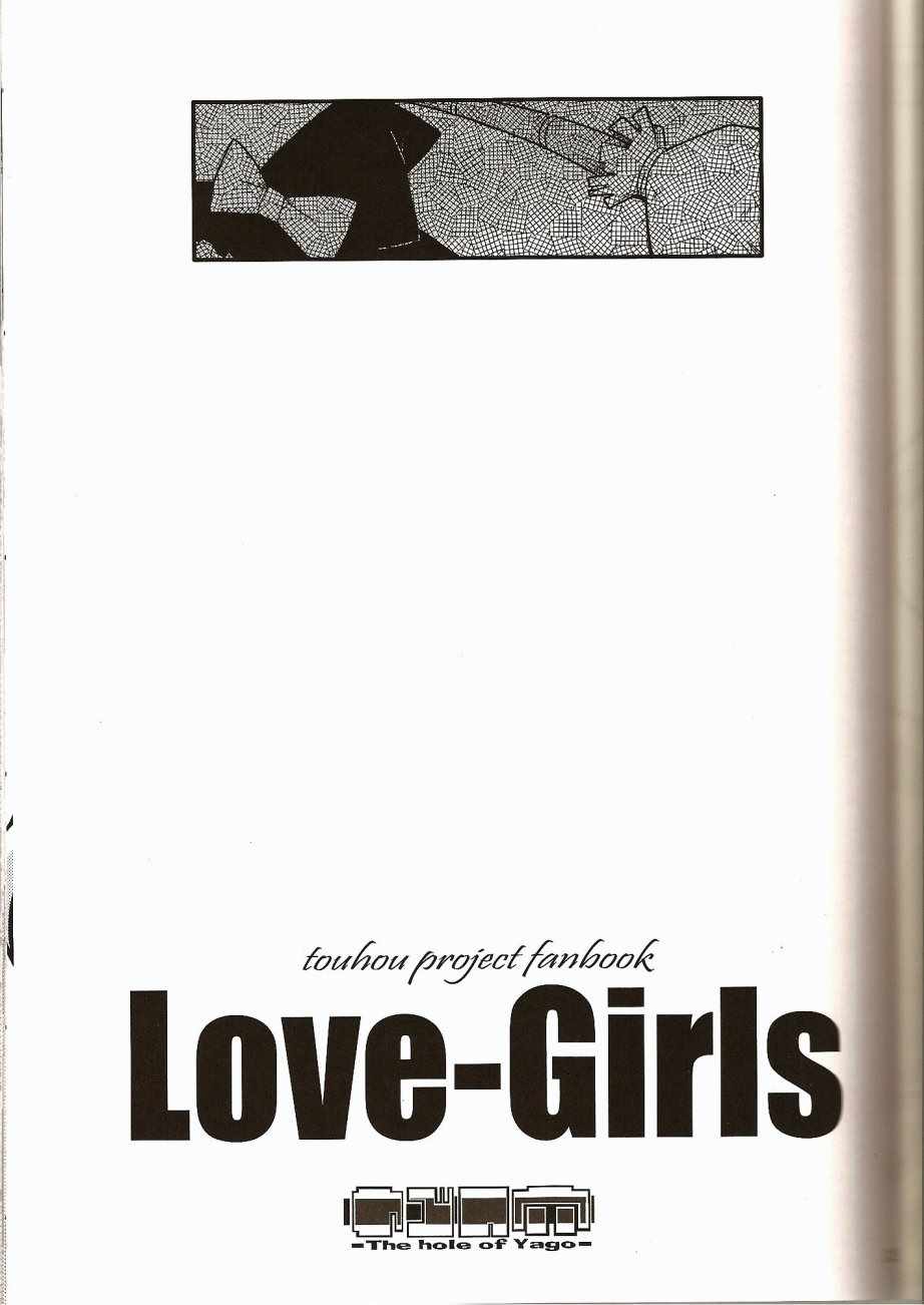 《Love Girls》漫画 短篇