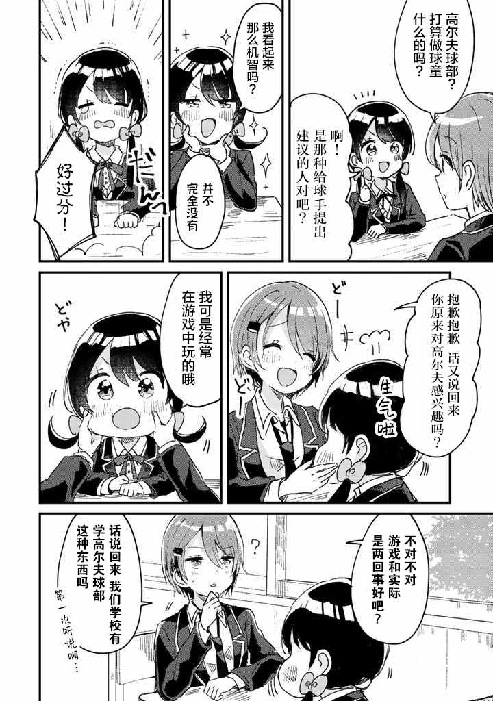 《swing！！》漫画 002集