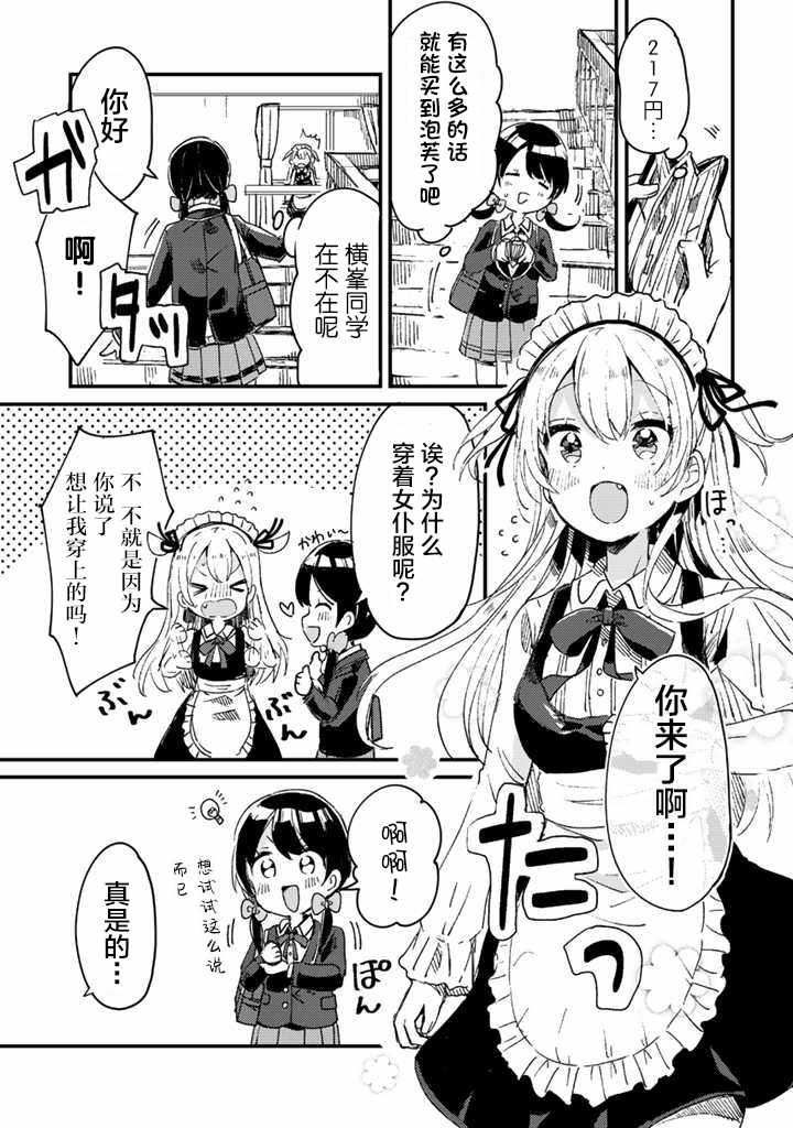 《swing！！》漫画 002集