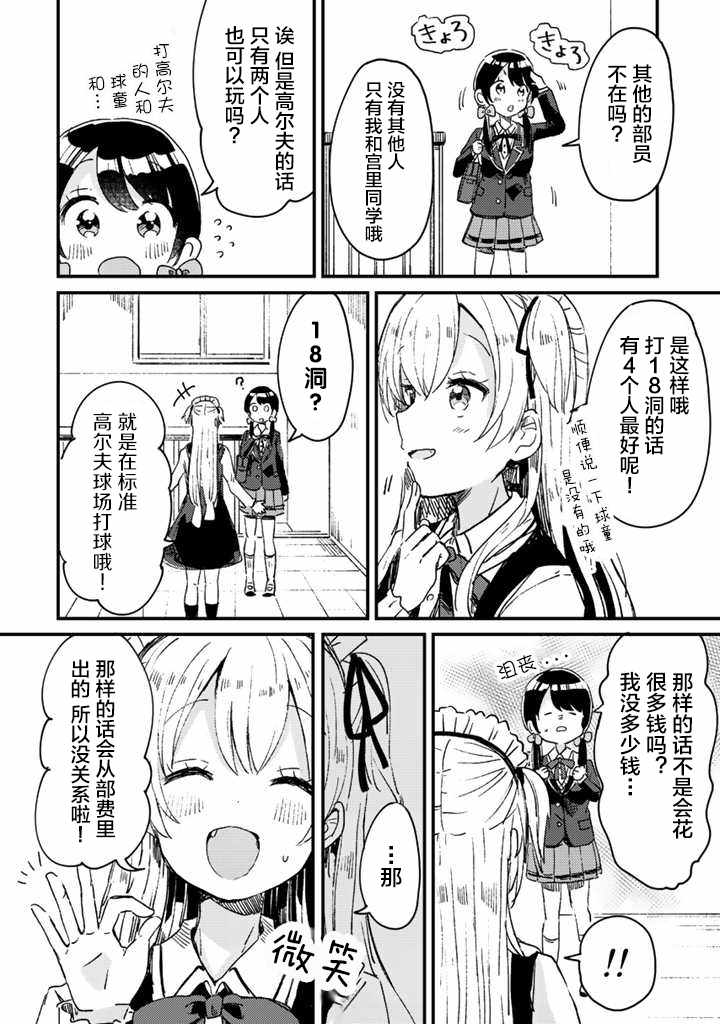 《swing！！》漫画 002集