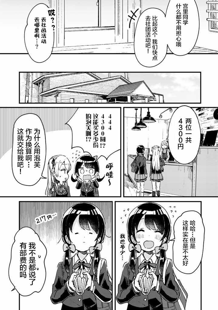 《swing！！》漫画 002集