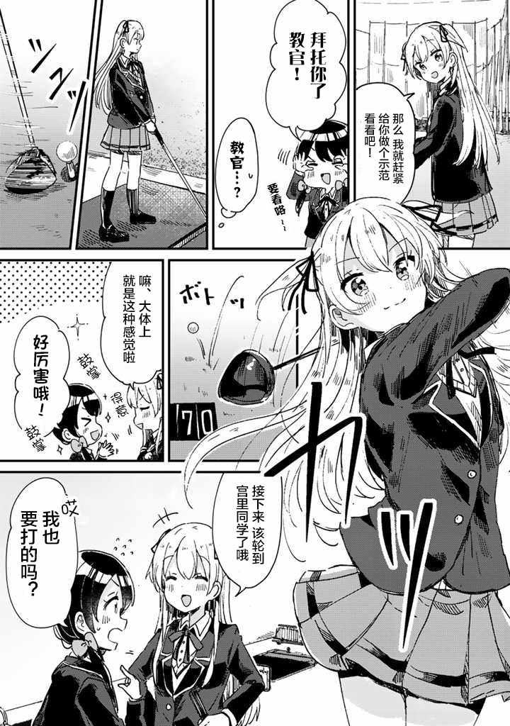 《swing！！》漫画 002集