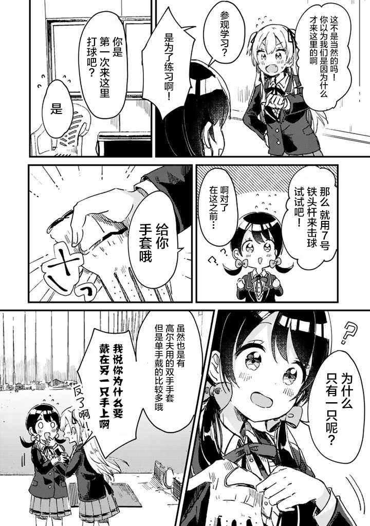 《swing！！》漫画 002集