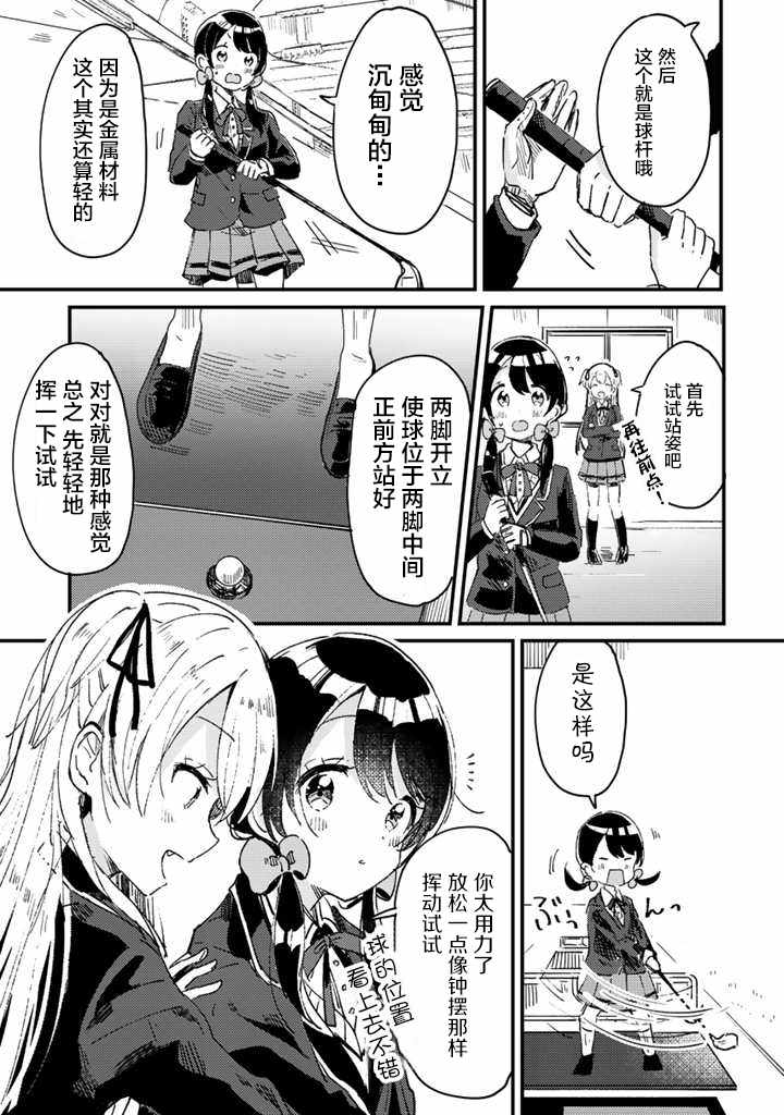 《swing！！》漫画 002集