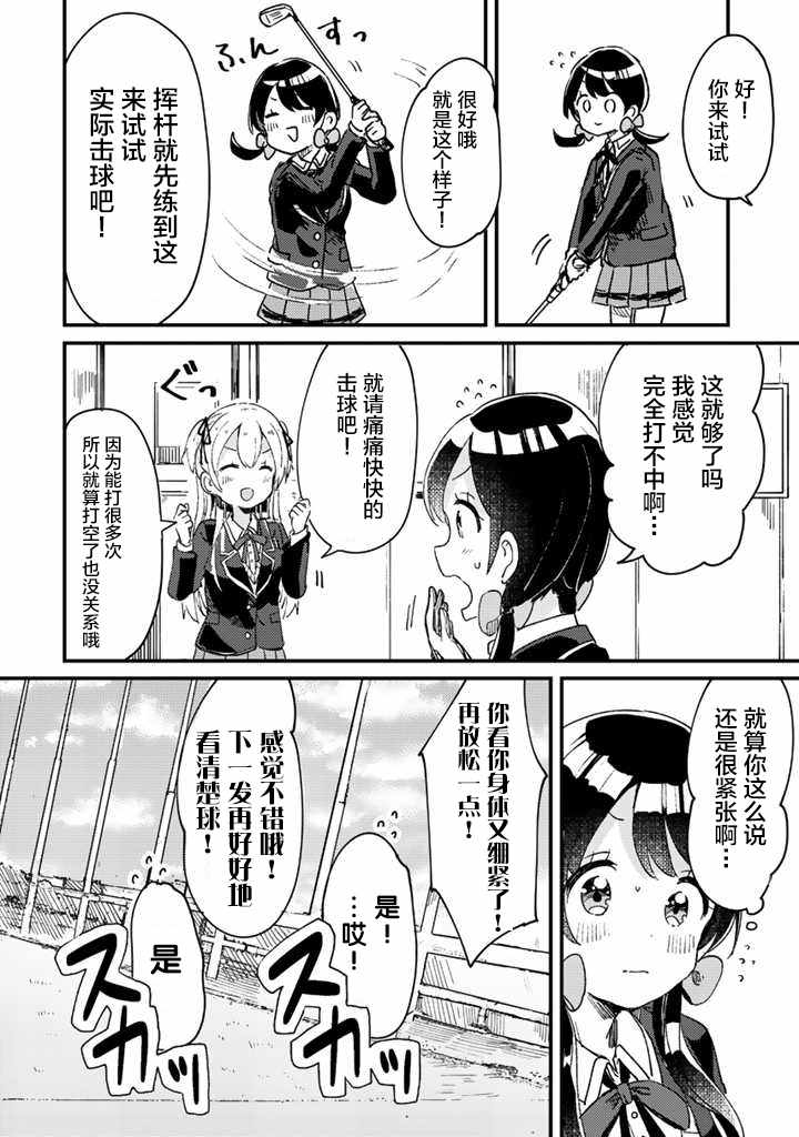 《swing！！》漫画 002集