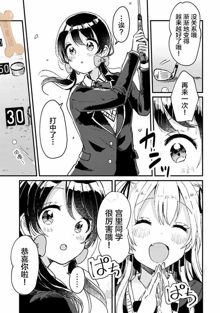 《swing！！》漫画 002集