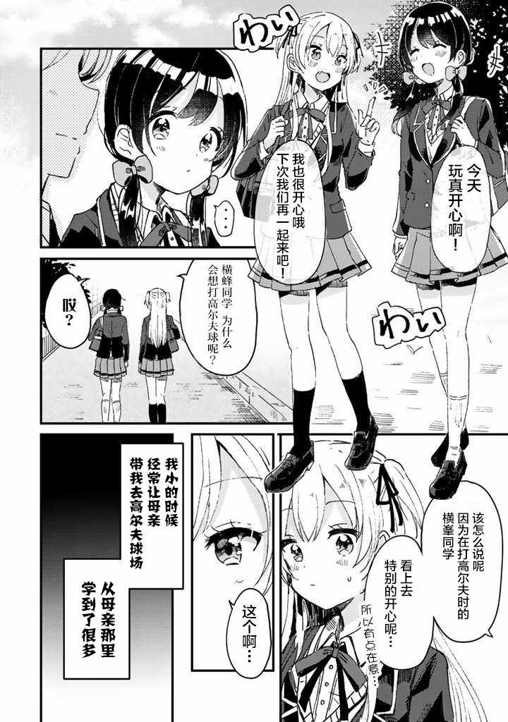 《swing！！》漫画 002集