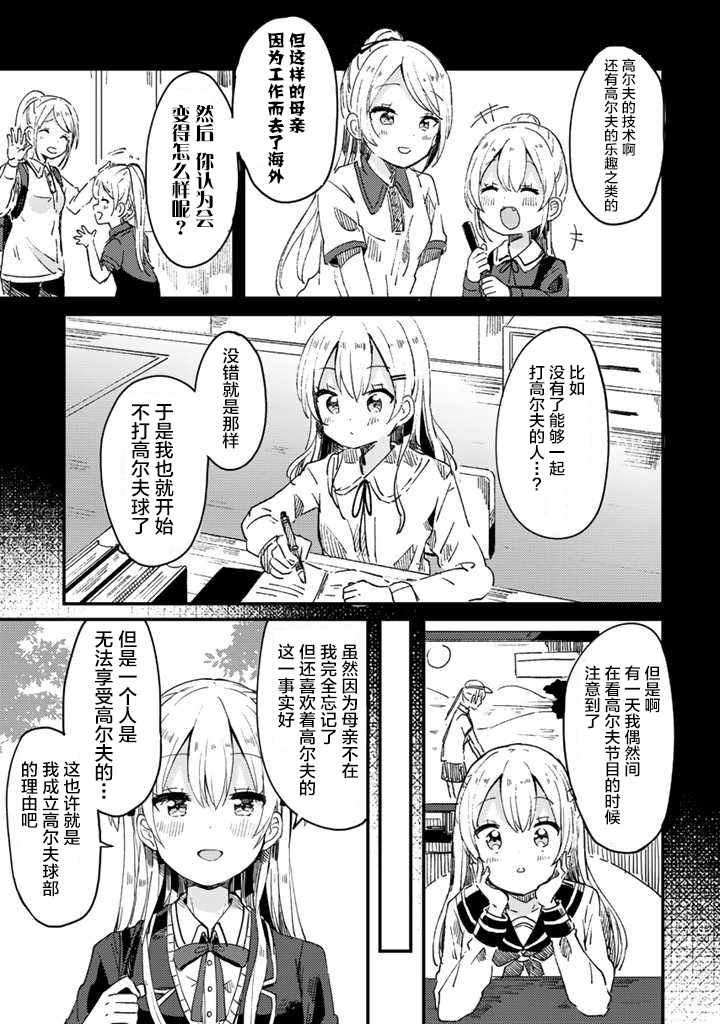 《swing！！》漫画 002集