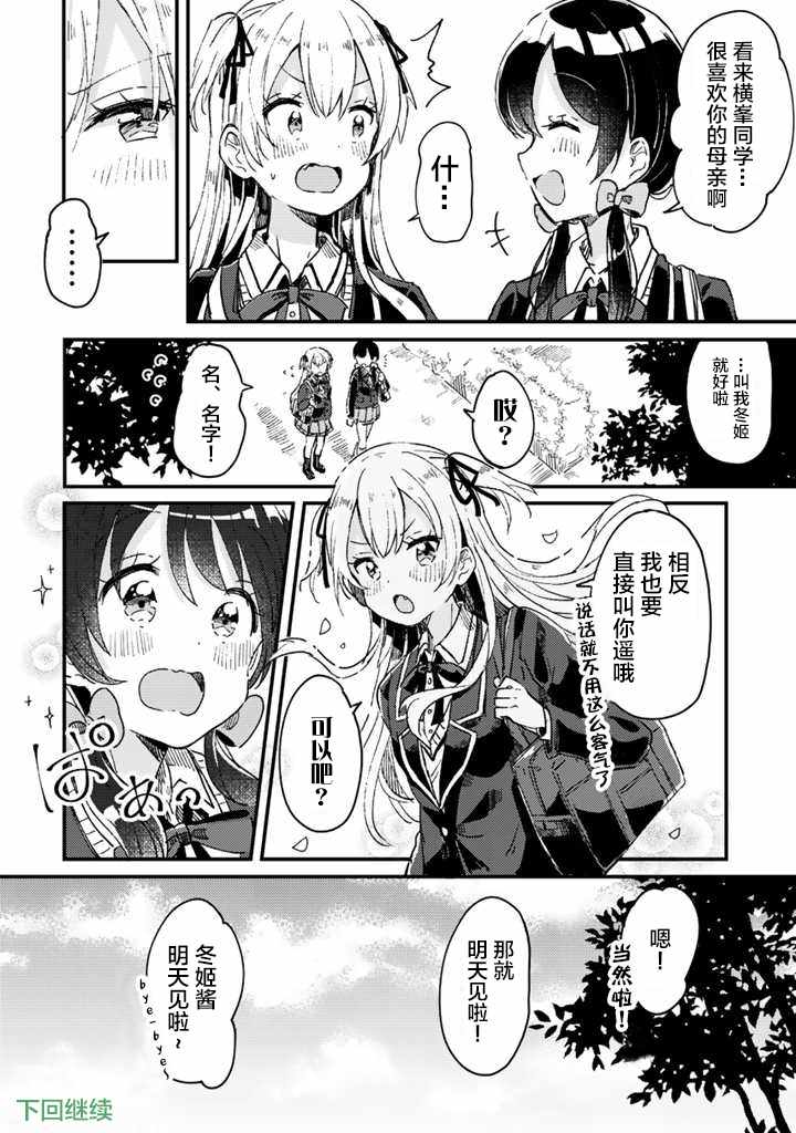 《swing！！》漫画 002集