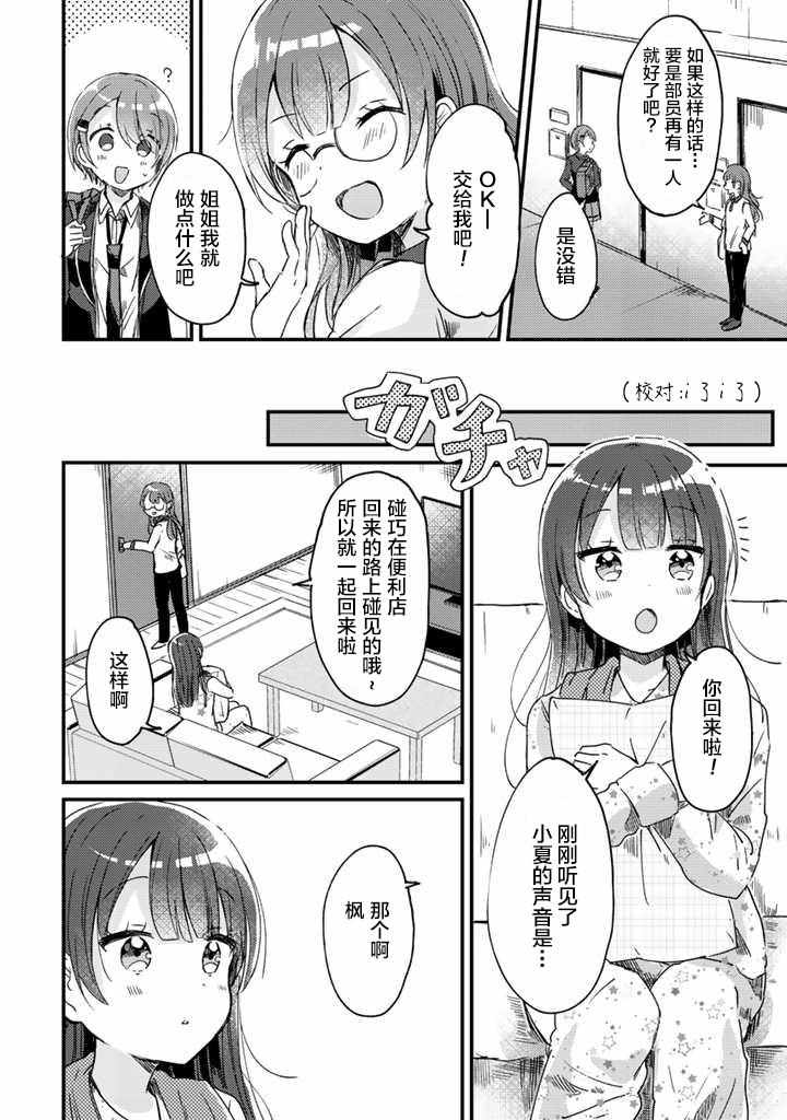 《swing！！》漫画 09下集