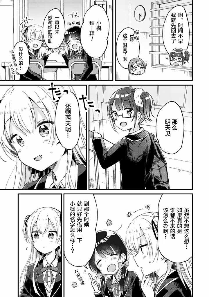 《swing！！》漫画 09下集