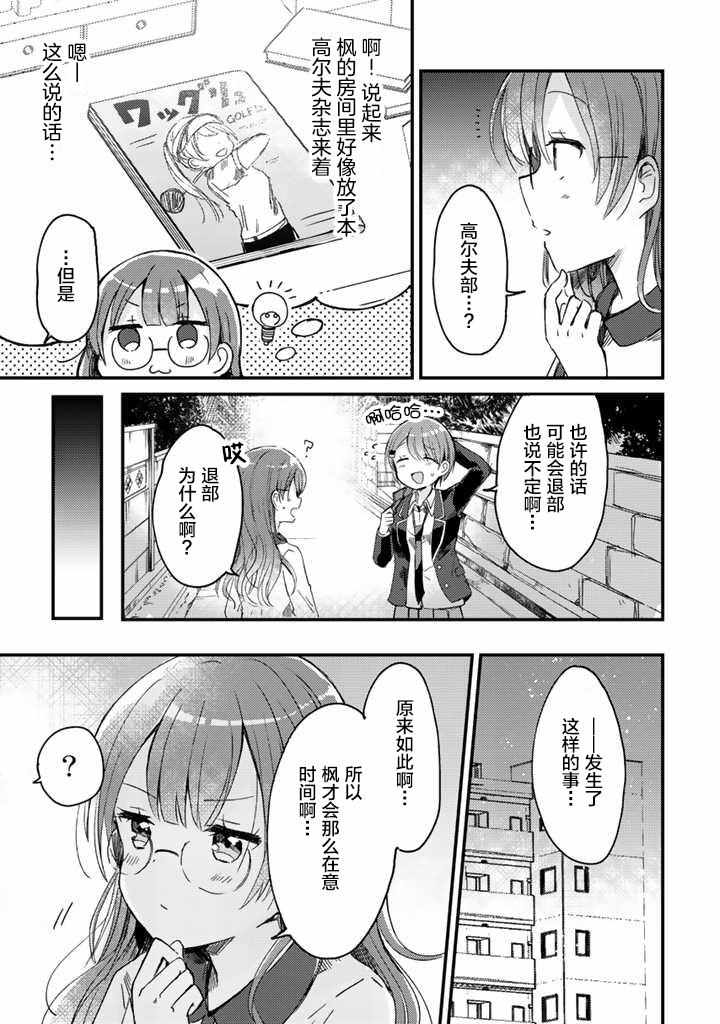 《swing！！》漫画 09下集