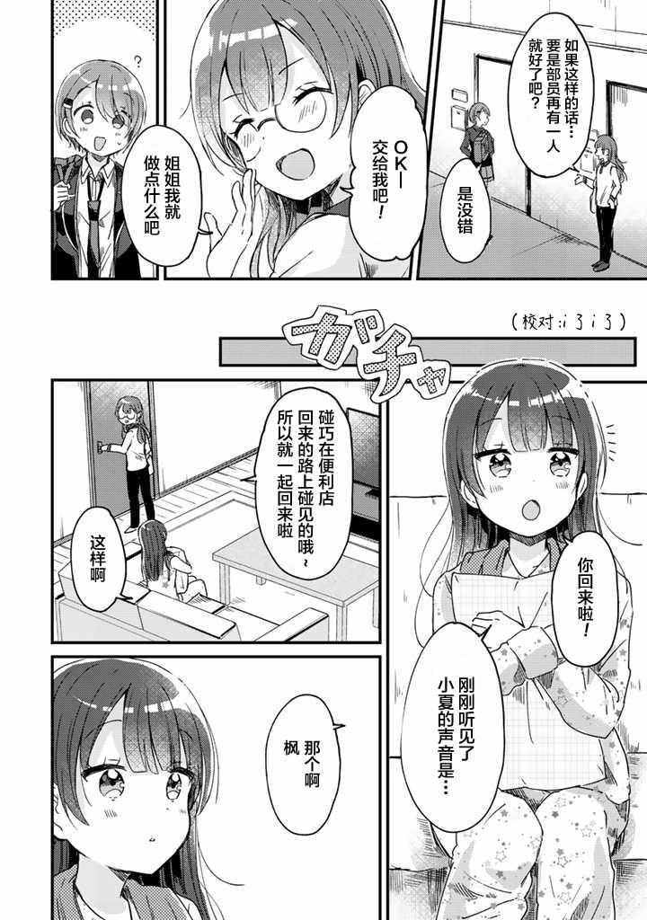 《swing！！》漫画 09下集