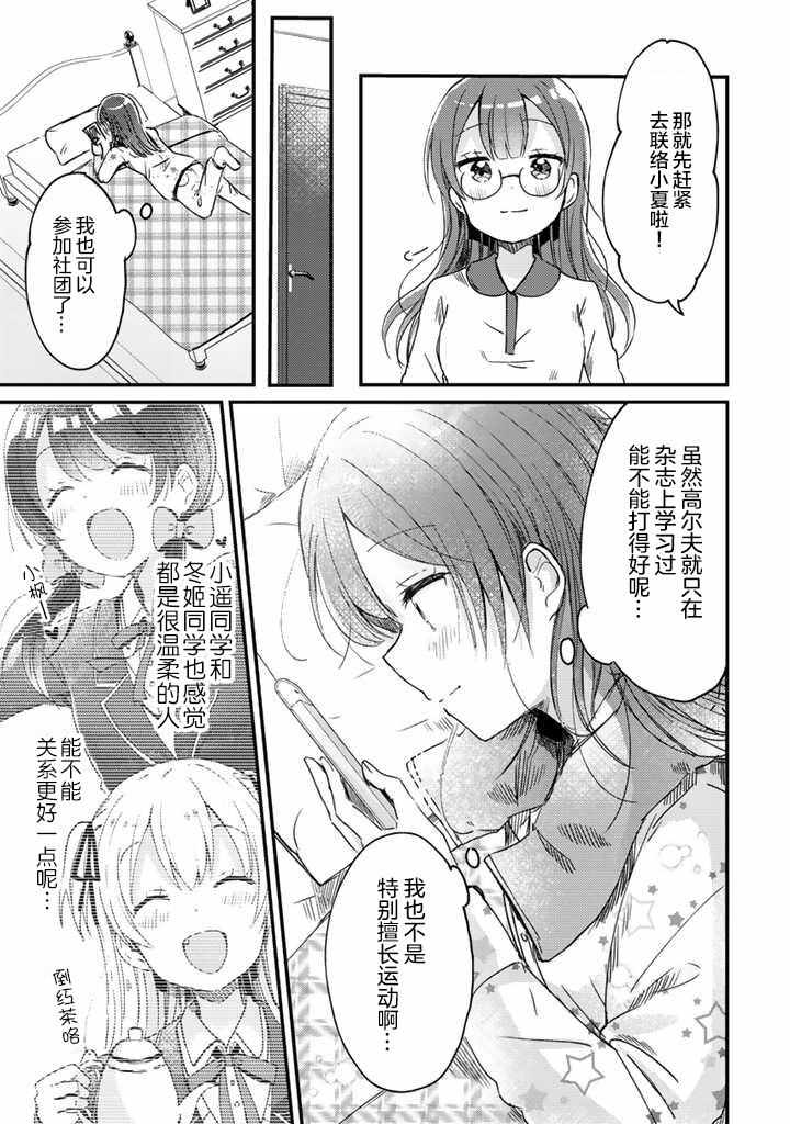 《swing！！》漫画 09下集