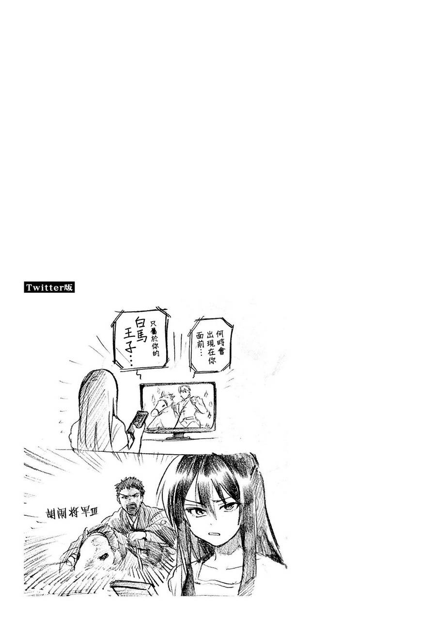 《正中直球情侣》漫画 004集
