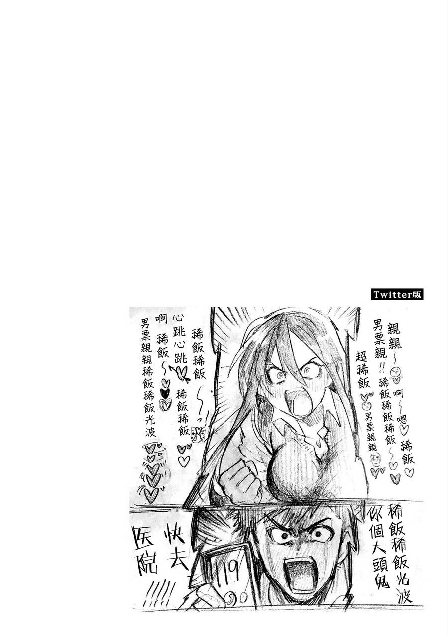 《正中直球情侣》漫画 004集