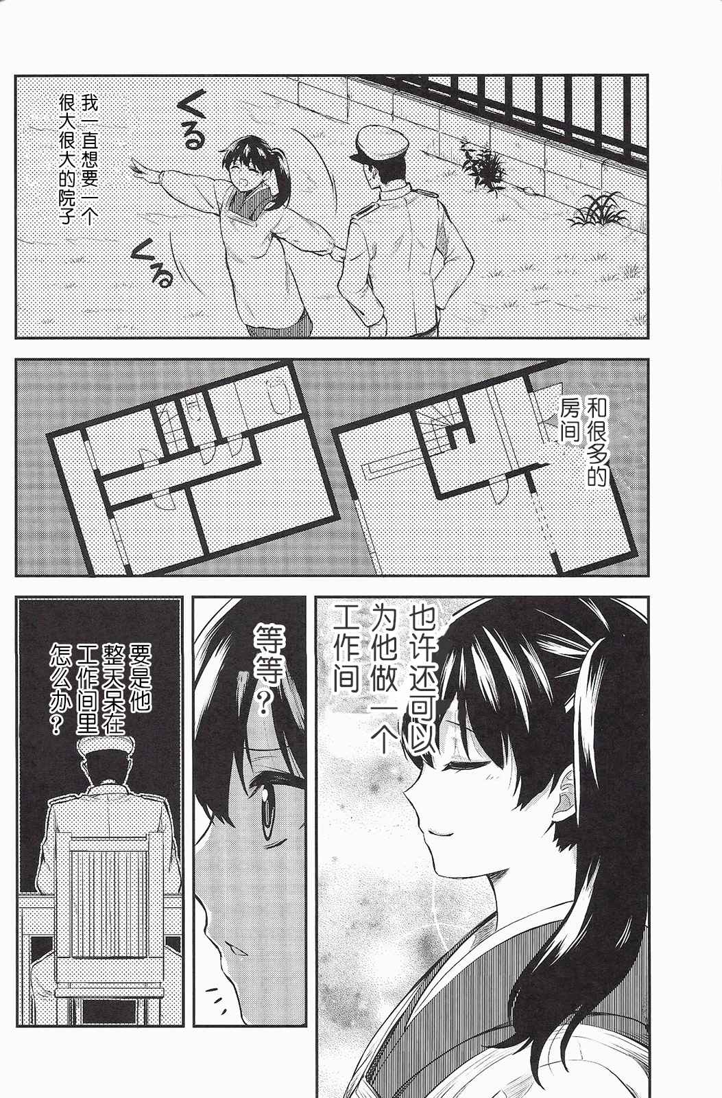 《加贺嫁》漫画 05册