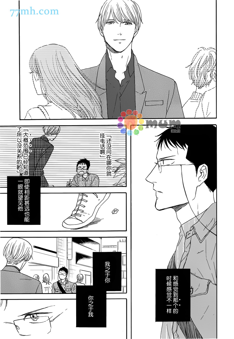 《三角窗外是黑夜》漫画 018集