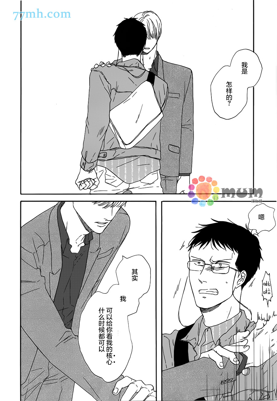 《三角窗外是黑夜》漫画 018集