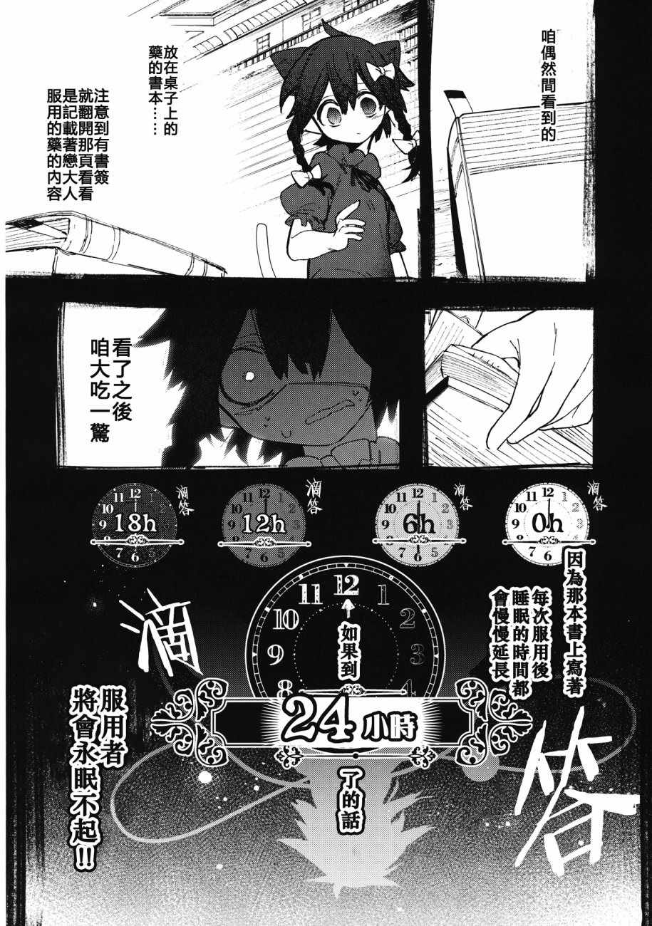 《给你拿药来了哦。》漫画 短篇