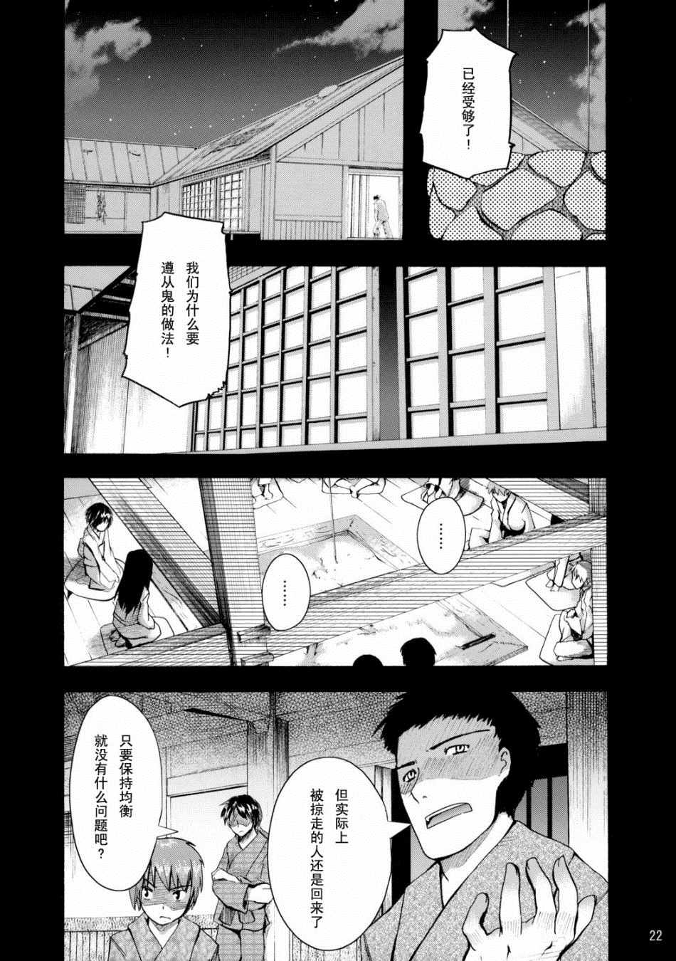 《宴会将至》漫画 001集