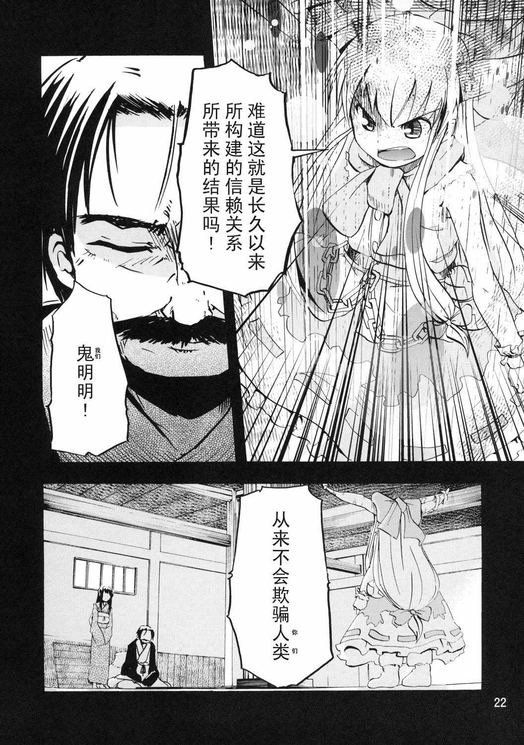 《宴会将至》漫画 002集