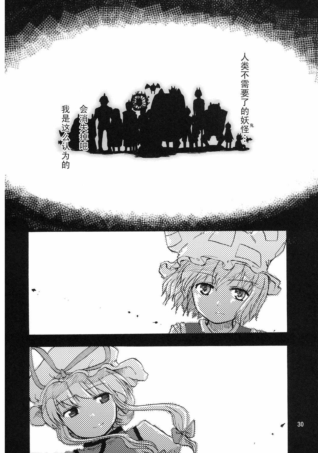 《宴会将至》漫画 002集