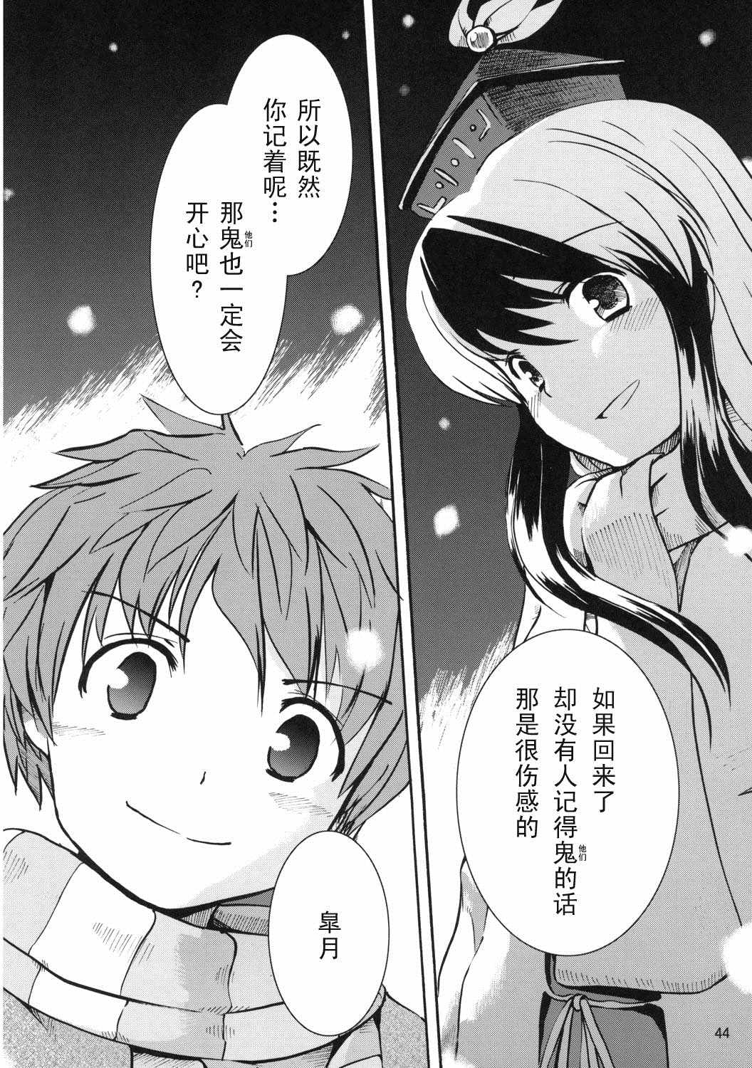 《宴会将至》漫画 002集