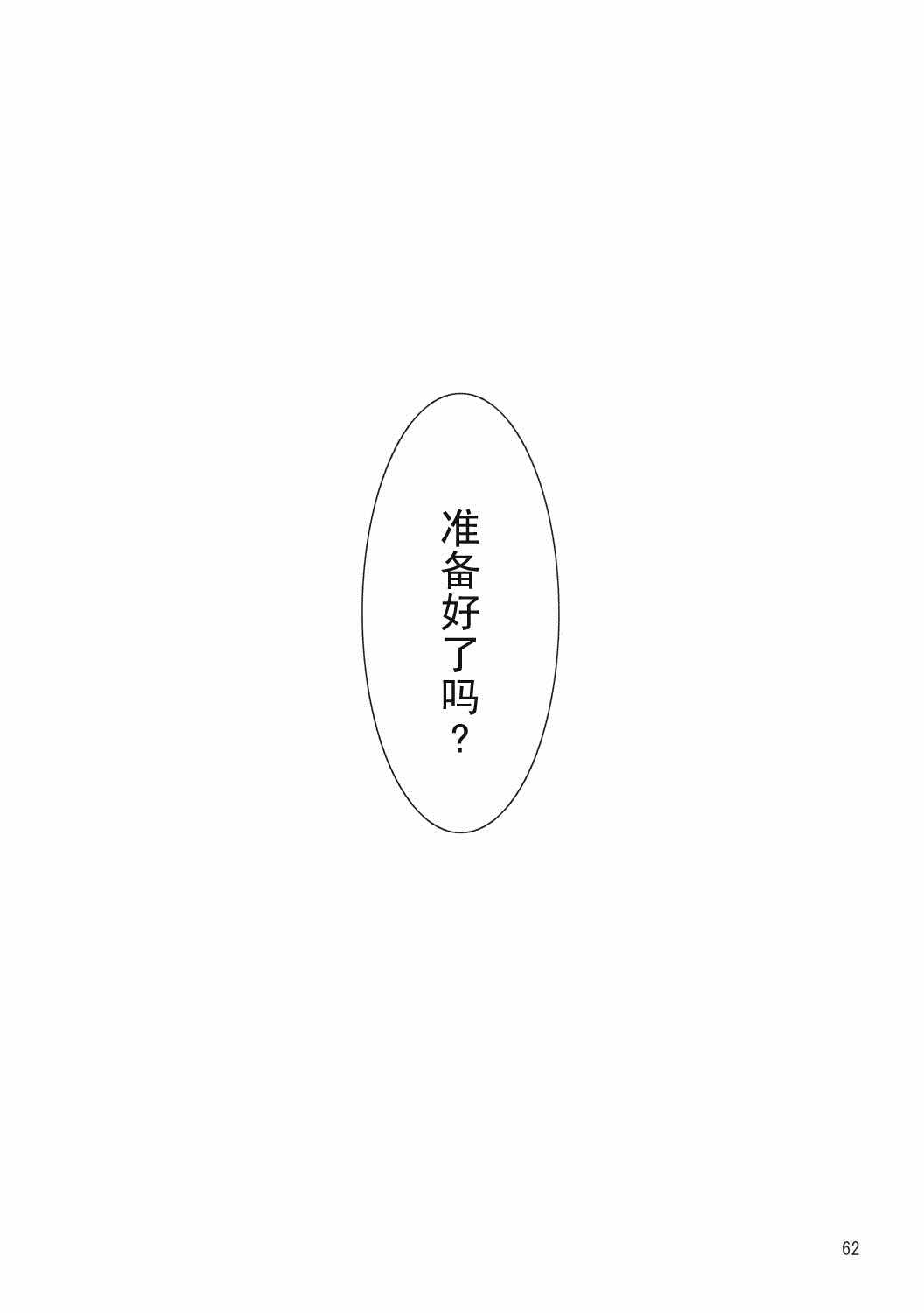 《宴会将至》漫画 002集