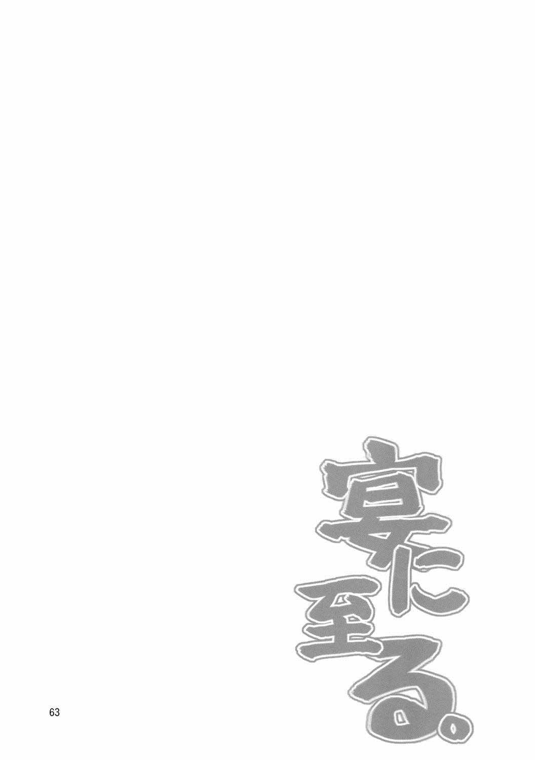 《宴会将至》漫画 002集